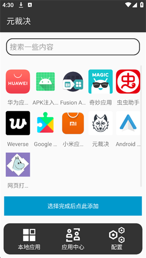 元裁决 安卓版v1.0.9
