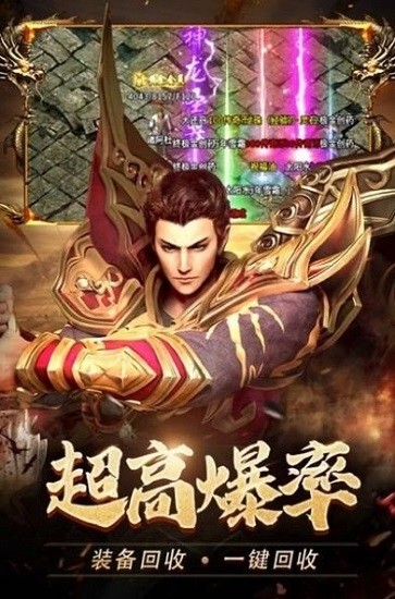 火龙传奇