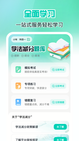 减分学法搜题2025