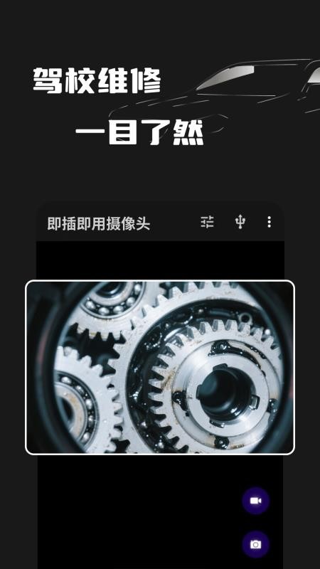 即插即用摄像头