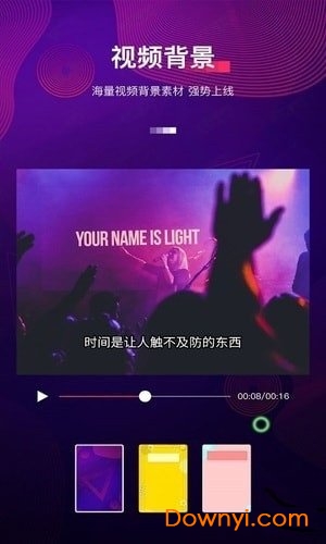 字拍字幕动画