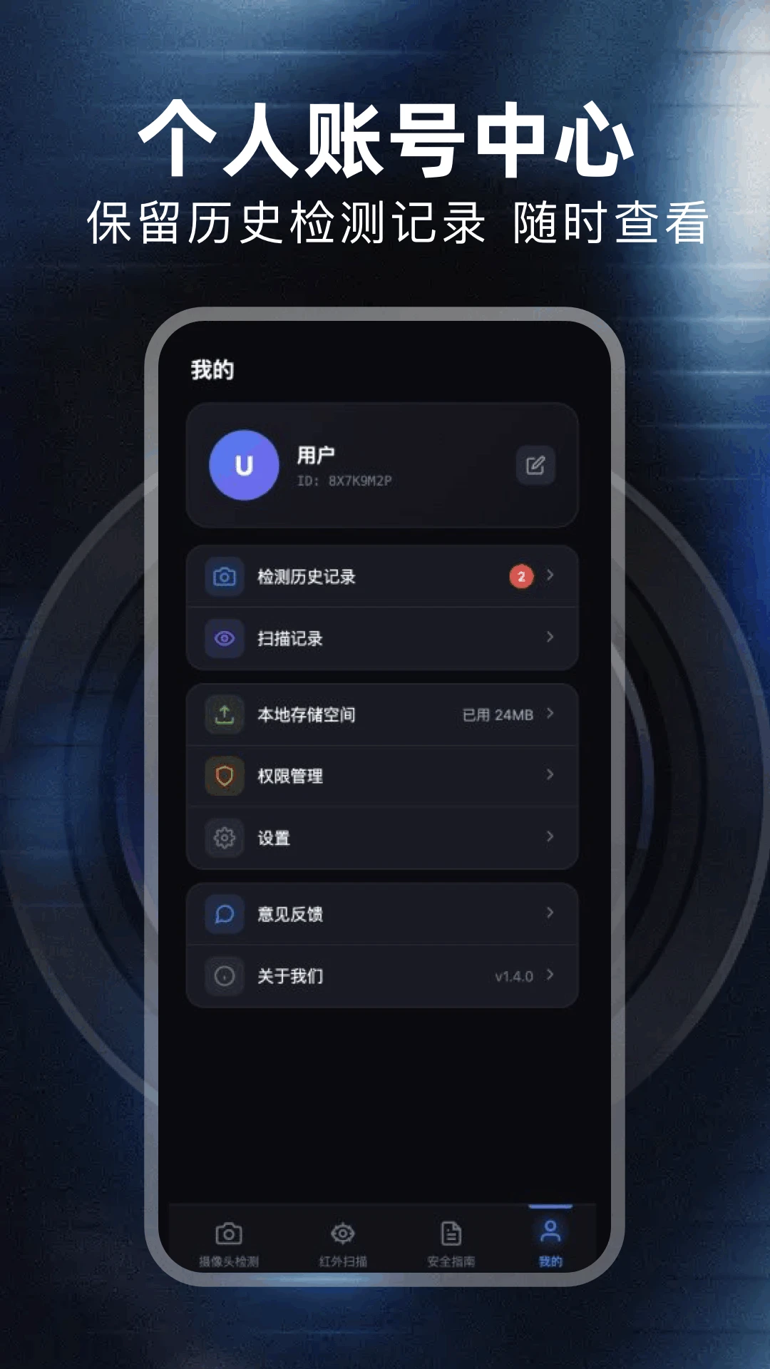 摄像头查找
