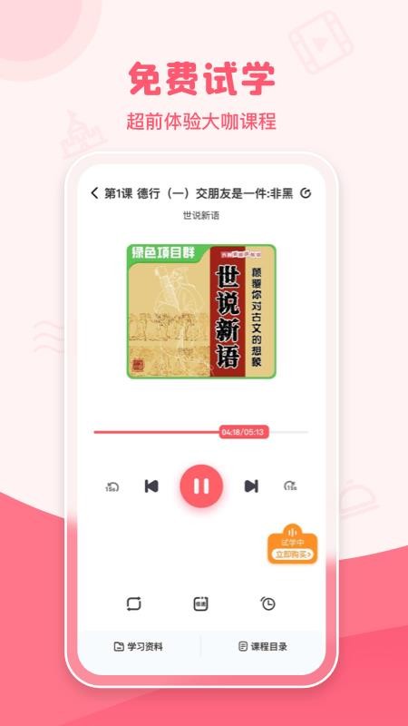 大咖素质训练营
