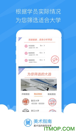 美术指南