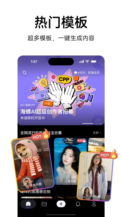海螺AI