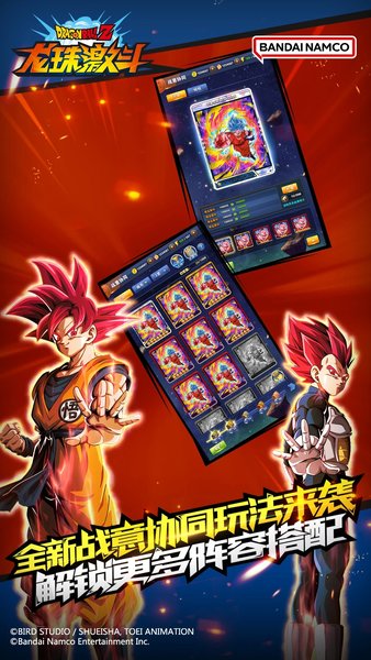 龙珠激斗（七龙珠正版手游）