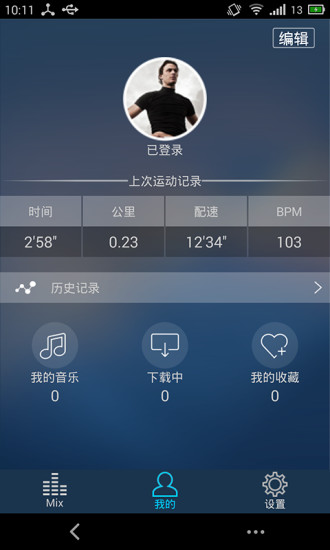 乐享动(运动音乐播放器)