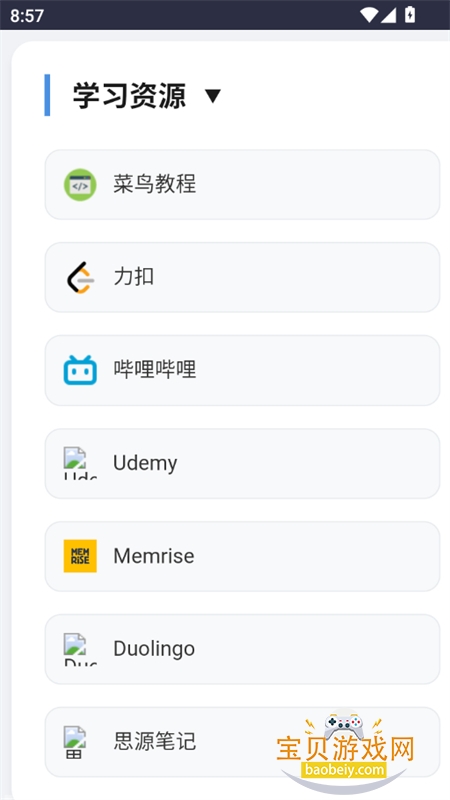 我的导航站