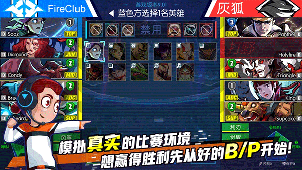 电竞传奇经理 电竞传奇经理