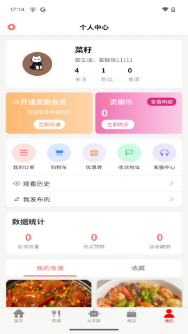 元灵厨坊
