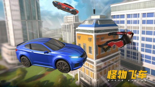 怪物飞车