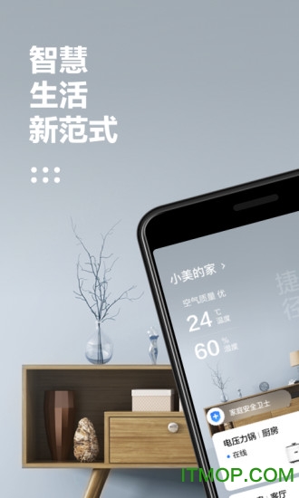 美居空调联网app