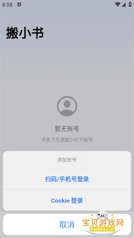 搬小书