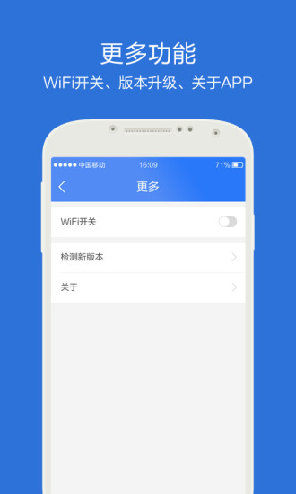 WiFi信号增强器