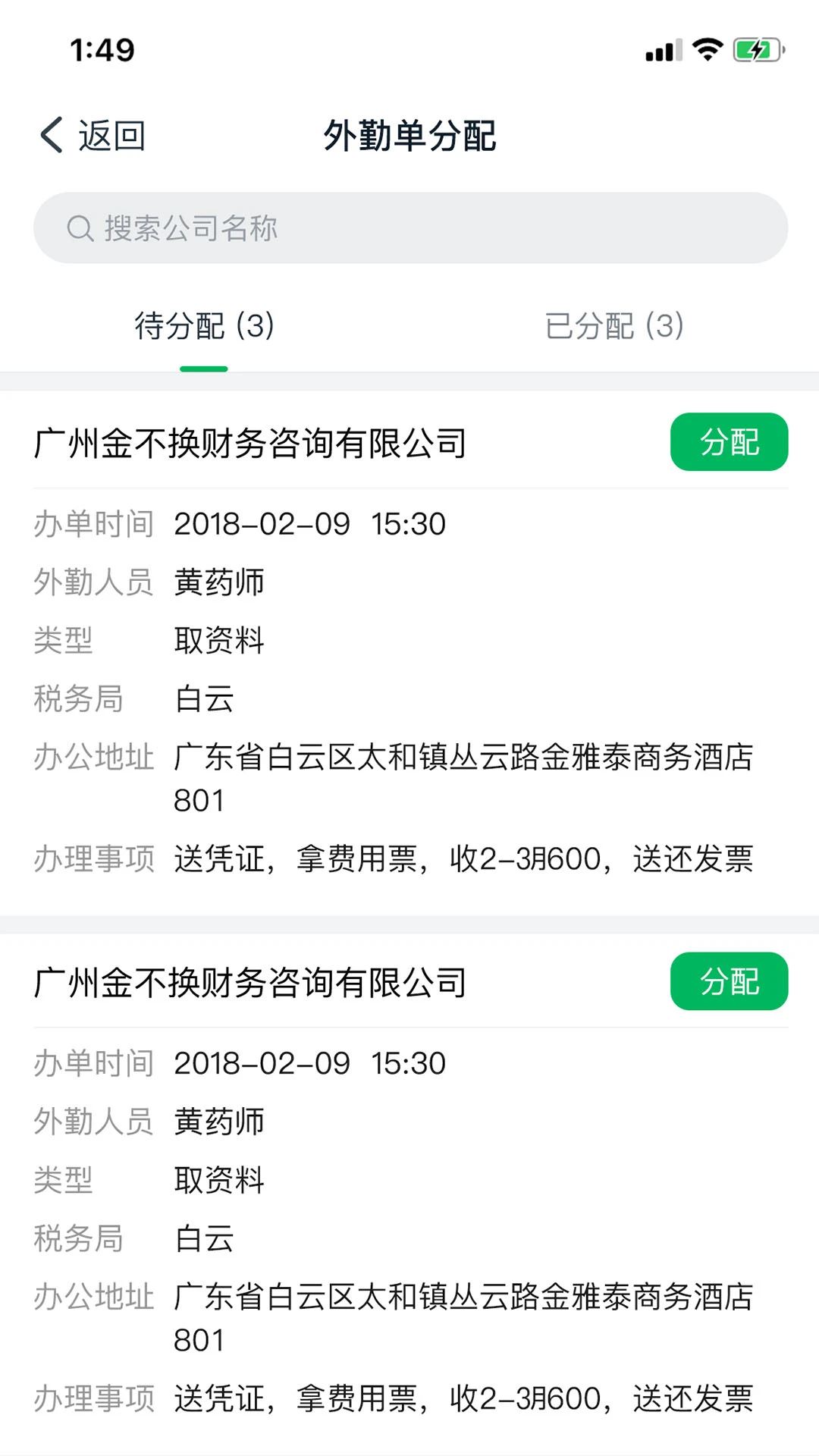 金不换OA管理系统