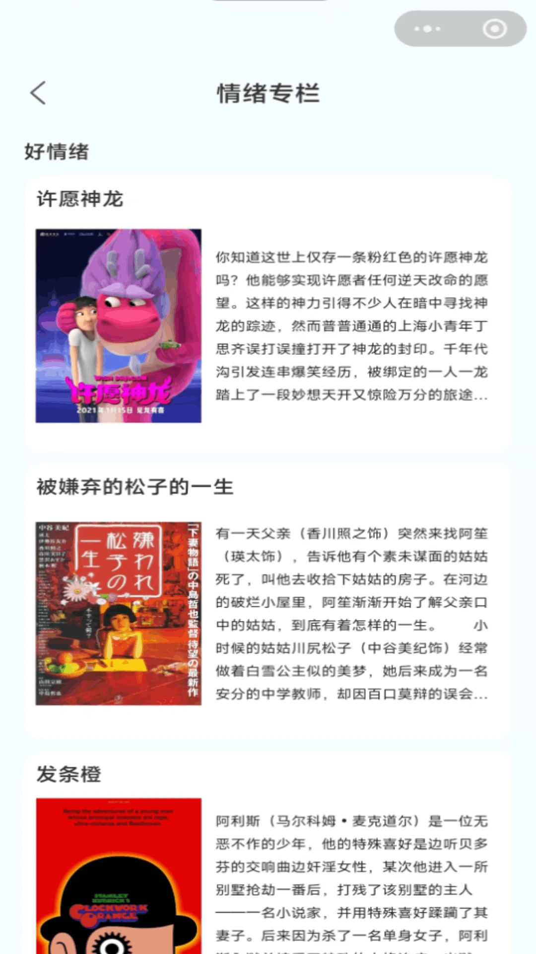 心绪小本