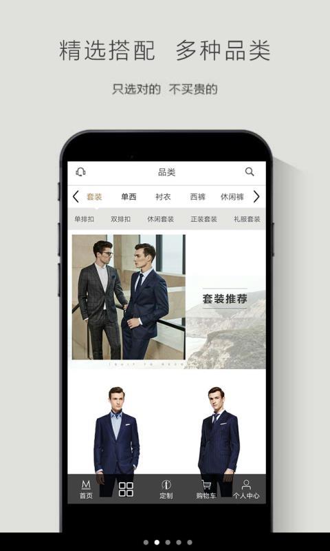 酷特云蓝 安卓版v5.0.7