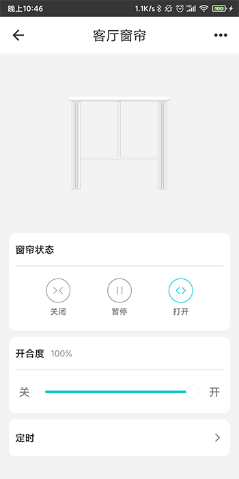 智能家居管家(智能家居管理服务软件) v2.6.3 安卓版