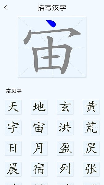 放大镜看字