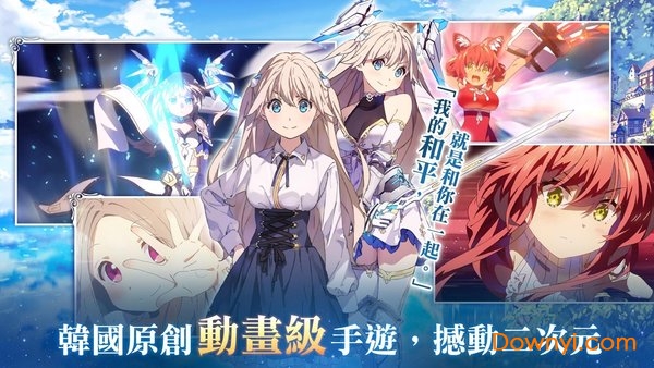 少女平和游戏(Shining Maiden)