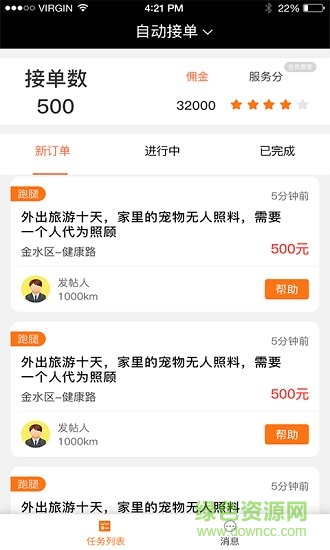 全民帮商家版