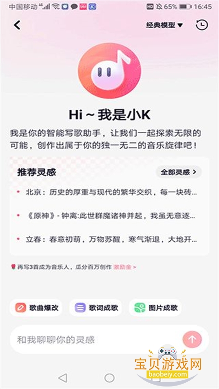 快歌