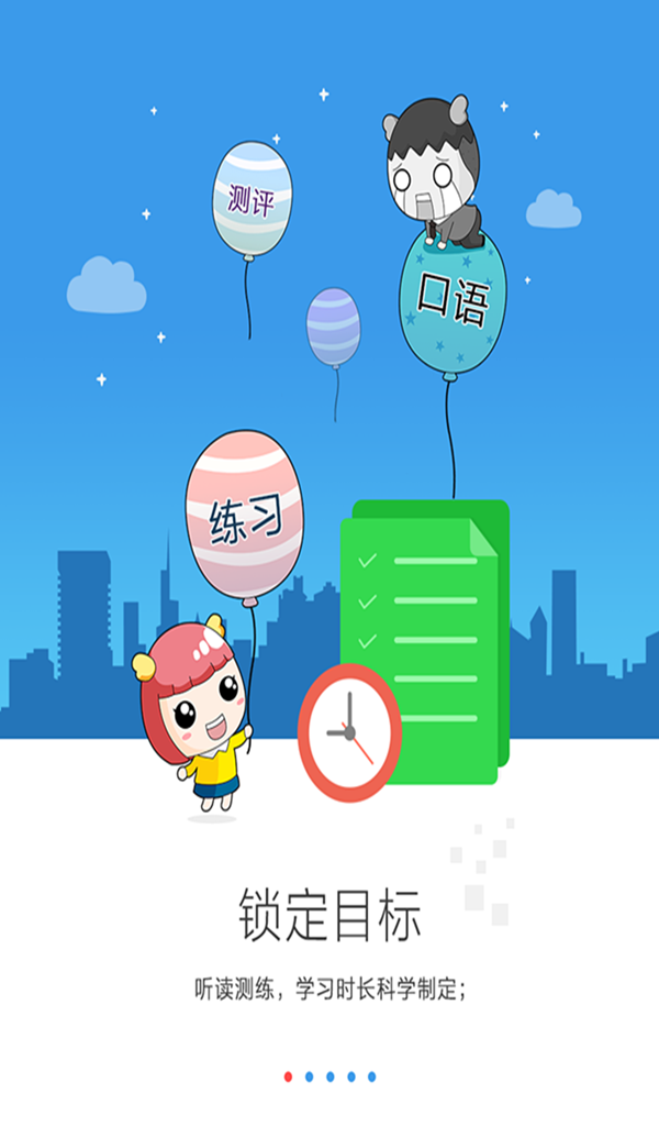 海南口语通