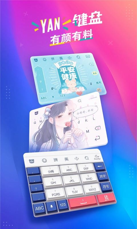百度输入法