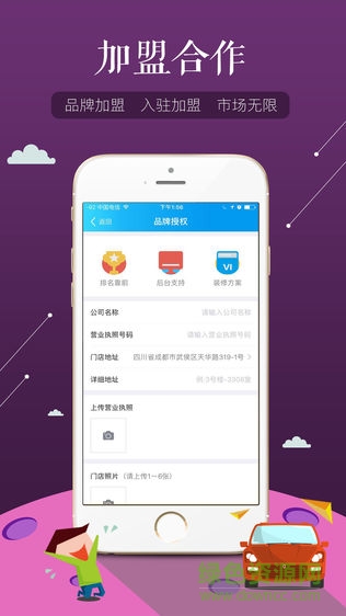 车务商家专属平台