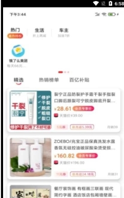 喜报