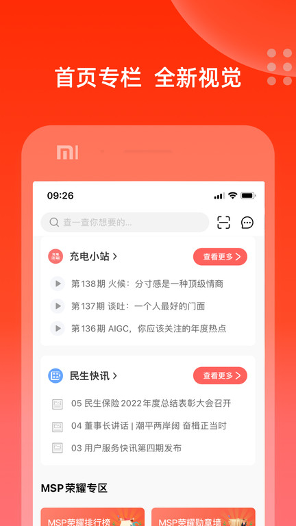 充电保