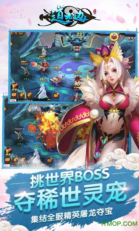 道无边游戏苹果版