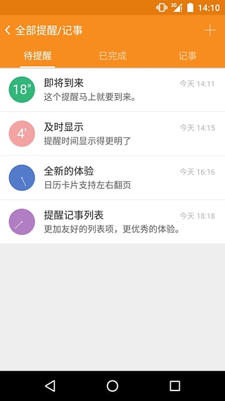 简洁日历app