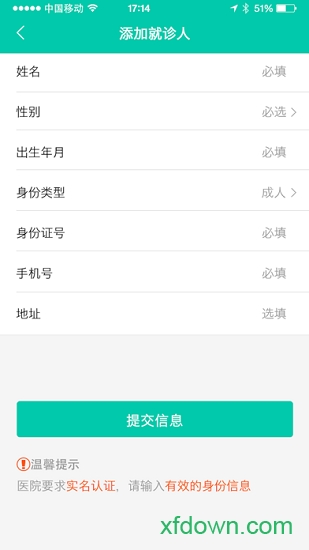 攀枝花智慧医保