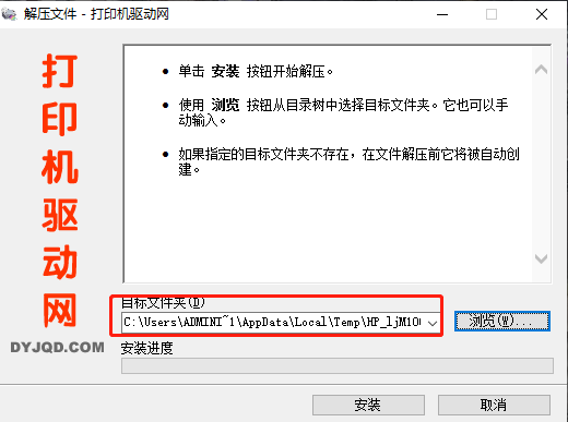惠普HP Laser MFP 136nw一体机驱动