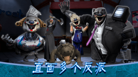 恐怖冰淇淋最终章