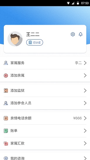 国科服务苹果手机app