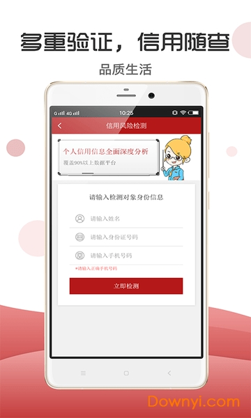 征信个人征信查询中心