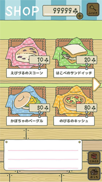 旅行青蛙日文版安卓版v1.9.0