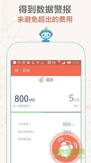 数据小助手