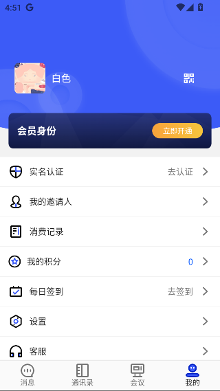 信仁汇通