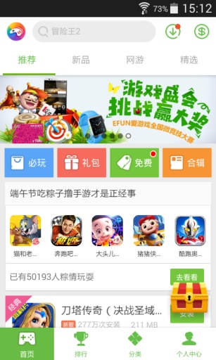 爱玩4G