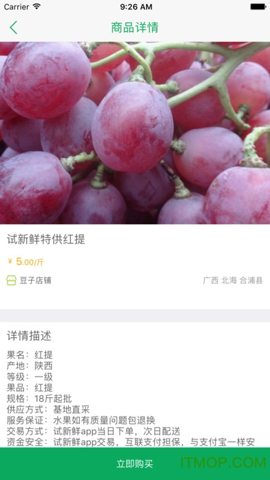 试新鲜
