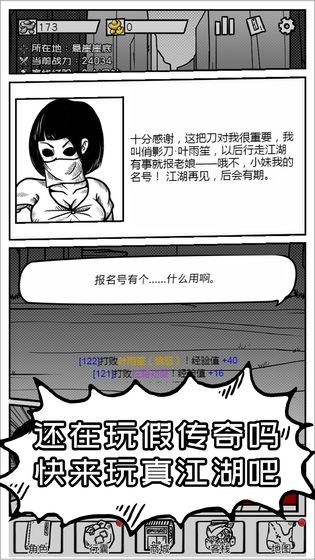 异世江湖
