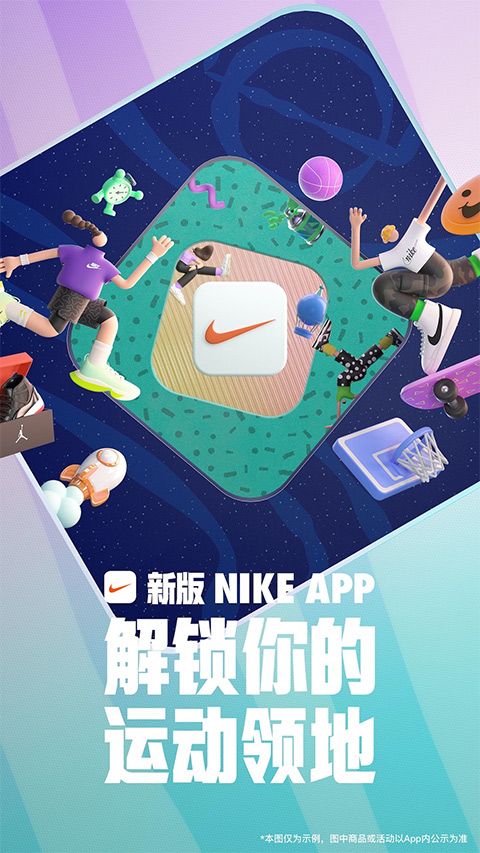 Nike耐克 v26.11.0 安卓版
