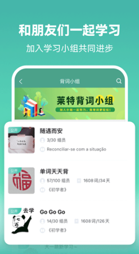 莱特葡萄牙语背单词app 安卓版v2.4.8