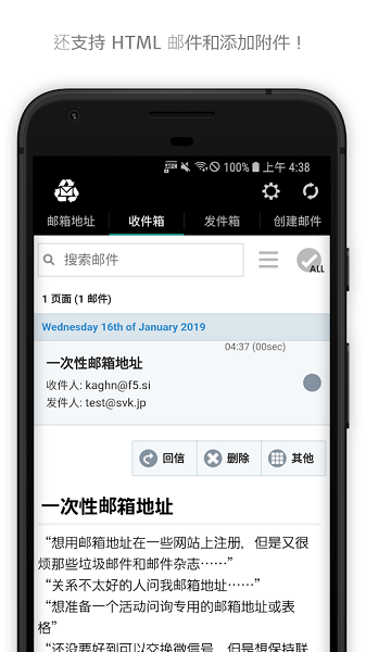 一次性邮箱手机版(InstAddr)