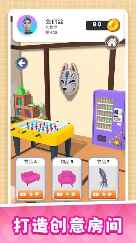 甜心大乱斗