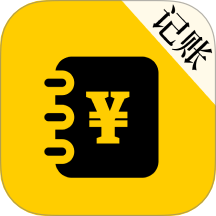 记账EBook