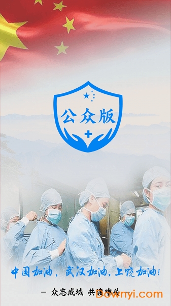 饶城疫安